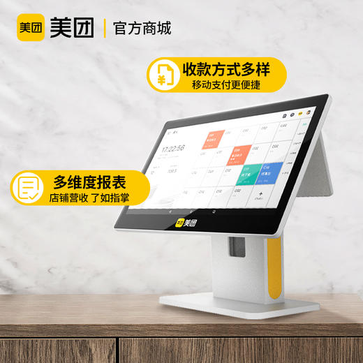 青春版A3双屏收银机 适用于餐饮店铺 官方保障 商品图4