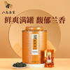 八马茶业丨 安溪原产清香型特级铁观音 罐装500g 商品缩略图0