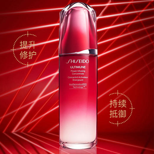 资生堂红腰子精华100ml  26年下半年 介意勿拍 商品图0