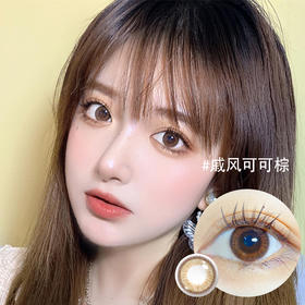 三幅纯欲百搭瞳！承包你的夏日眼珠珠~