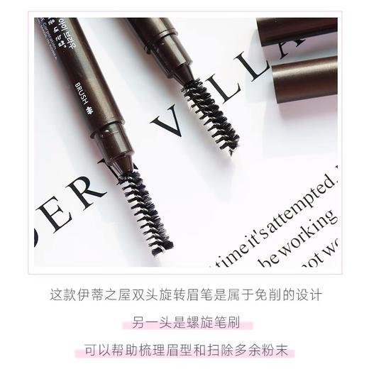韩国 爱丽小屋-双头旋转眉笔防水防汗不晕染一会员6折 商品图1