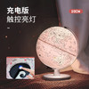 北斗20cm双子座触控灯光地球仪 商品缩略图1