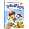 装在口袋里的爸爸(天降神弟)/中国原创儿童文学品牌书系 商品缩略图0