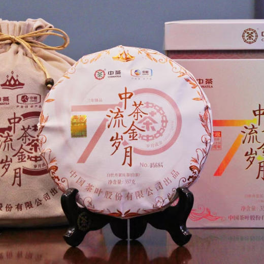 2021中茶蝴蝶福鼎白茶7003流金岁月白牡丹357g 商品图0