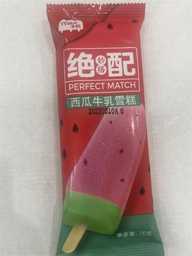 西瓜牛乳雪糕