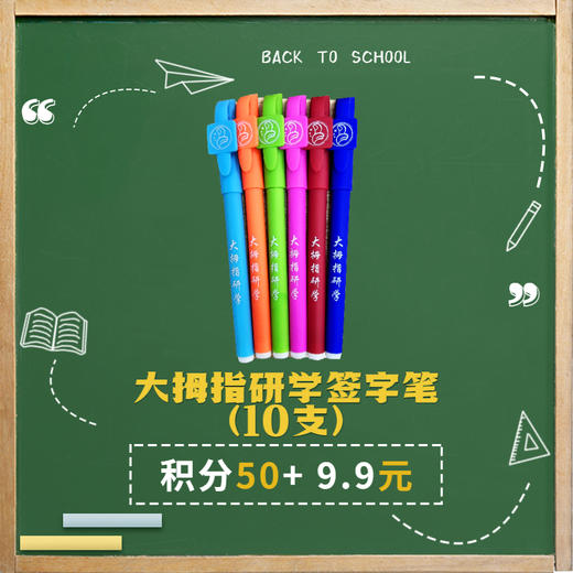 【积分兑换】“赢在诗词”书签、签字笔、线圈本兑换 商品图1