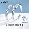 KADER卡蒂罗双生对戒情侣纯银一对刻字礼物送男友戒指女设计小众 商品缩略图1