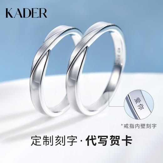 KADER卡蒂罗双生对戒情侣纯银一对刻字礼物送男友戒指女设计小众 商品图1