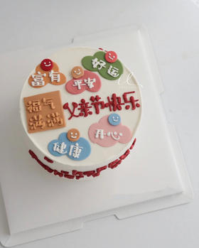 长辈 父亲爸爸男生祝福蛋糕（文字可更改