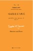 2本套装/ 语言的牢笼 +马克思主义与形式（詹姆逊作品系列） 商品缩略图2