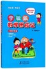 李毓佩数学历险记(小学高年级全彩色版) 商品缩略图0