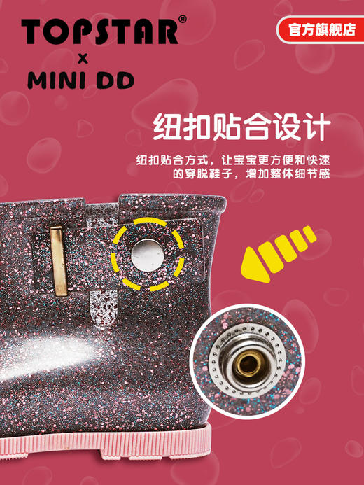 TOPSTAR&MINI DD儿童雨靴男童防滑水靴女童可爱水鞋幼儿园胶鞋 闪 商品图3