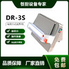 DR-3S欧罗巴起酥机压面机18寸不锈钢 商品缩略图0