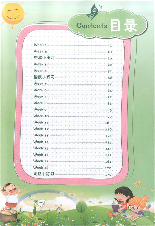 学霸作业 三年级上册/3年级第一学期 英语 含测试卷 与上海牛津版英语教材配套教辅 商品图2