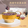 十二夏天牛奶黑米燕窝粥252g*6盒早餐粥速食粥成人儿童孕妇即食燕窝 送礼礼品礼盒装 商品缩略图0