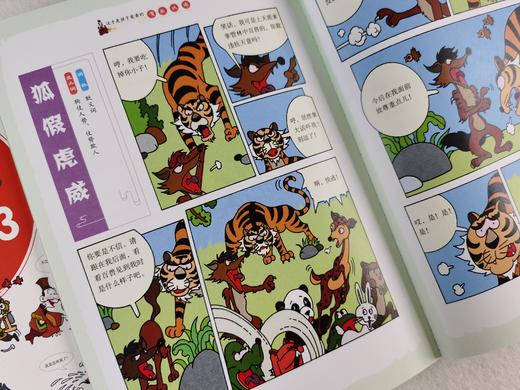 【6-15岁】这才是孩子爱看的漫画成语（全8册）近1000个成语全新演绎，近1000幅漫画妙趣横生 商品图4