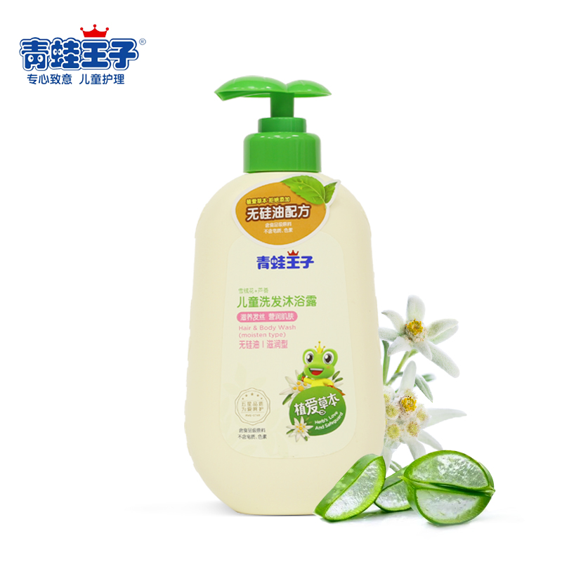 青蛙王子儿童洗发沐浴露二合一500ml植爱草本洗发水沐浴露 无硅油