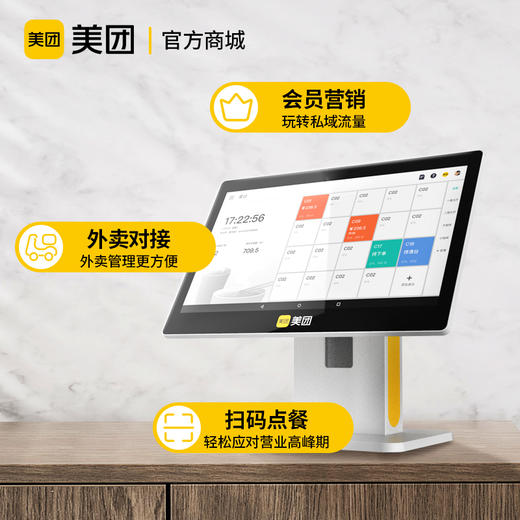 青春版A3单屏收银机 2+32G内存 适用于餐饮店铺 官方保障 商品图2