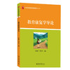 教育康复学导论 杜晓新 黄昭鸣 著21世纪特殊教育创新教材 北京大学出版社 商品缩略图1