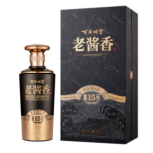 【官方自营正品】百年糊涂老酱香酱15号53度酱香型500ml （咨询有礼） 商品图0