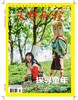 【多期单本】2022年《父母必读》杂志 商品缩略图10