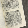 说岳故事 商品缩略图4
