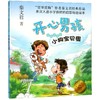 小狗宝贝蛋(彩绘注音版)/开心男孩 商品缩略图0