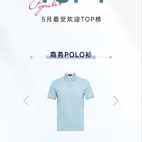 推荐 | 商务Polo衫TOP榜