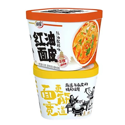 【8.8元2盒】丽星麻酱面皮120g+丽星红油面皮120g 商品图1