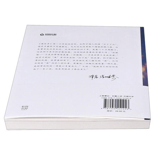 悉达多 商品图3