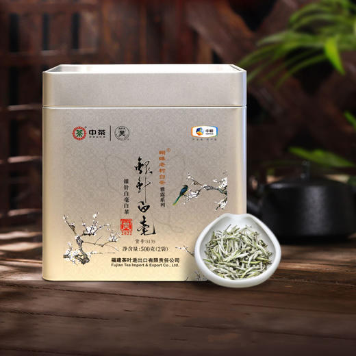 中茶蝴蝶2022年5135福鼎银针白毫白茶500g/听 商品图0