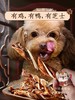 尾巴先生犬猫芝士麻花磨牙零食 商品缩略图4