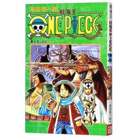 航海王(卷19叛乱)