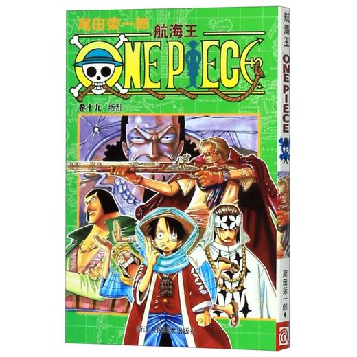 航海王(卷19叛乱) 商品图0