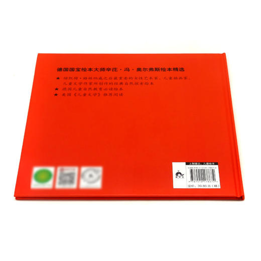 蝴蝶娃娃(精) 商品图3