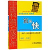 算得快(趣味数学专辑典藏版)/中国科普名家名作 商品缩略图0