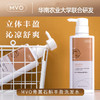 【第2瓶半价】MVO青蒿石斛丰盈洗发水你身边的除螨去油好帮手99.8%除螨率石斛专利去屑止痒清新香味 商品缩略图0