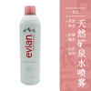 Evian依云补水保湿喷雾400ml 商品缩略图0