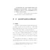 县域治理与县域发展：样本与启示(样本与启示新思想在浙江的萌发与实践系列教材)/盛世豪|编者:任少波|责编:黄娟琴/汪荣丽/浙江大学出版社 商品缩略图1
