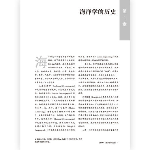 认识海洋:插图第10版 商品图1