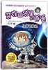 装在口袋里的爸爸(身体调换机)/中国原创儿童文学品牌书系 商品缩略图0