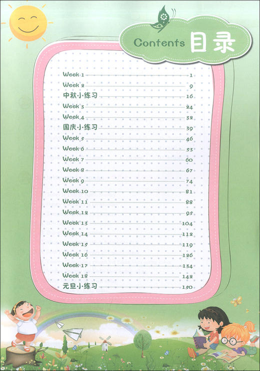 学霸作业 五年级上册/5年级第一学期 英语 含测试卷 与上海牛津版英语教材配套教辅 商品图2