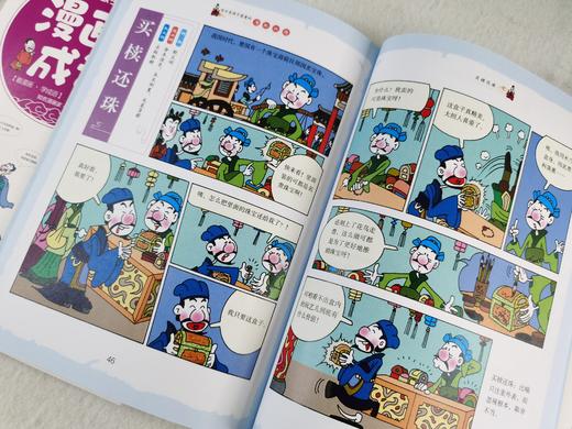【6-15岁】这才是孩子爱看的漫画成语（全8册）近1000个成语全新演绎，近1000幅漫画妙趣横生 商品图5