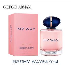 阿玛尼(GIORGTO ARMANI)自我无界香水 90ml