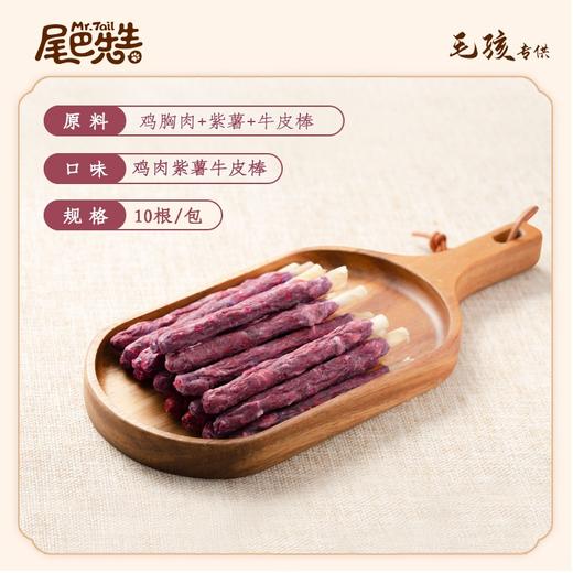 尾巴先生烤肉串 小型犬幼犬法斗比熊鸡肉鸭肉干磨牙棒狗狗零食骨肉相连 商品图5
