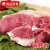 羌山前胛肉（450g-500g） 商品缩略图0