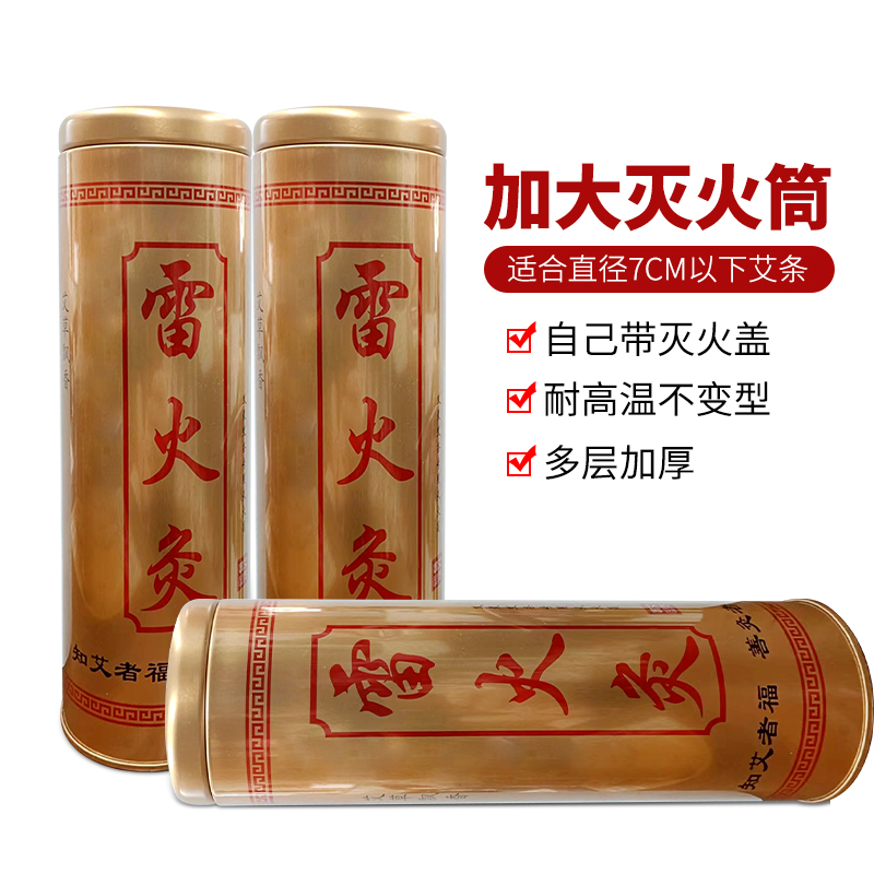 艾条灭火筒 艾条灭火器 直径60艾条以下灭火器