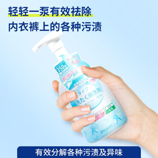【温和配方】pixysart日本内衣洗衣泡沫轻松去污气味清新轻松消臭除血渍 商品图3