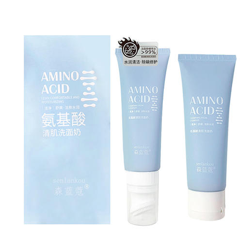 【清肌洗面奶套装】抖音快手同款森蓝蔻氨基酸清肌洗面奶组合套装按摩刷头温和洁面乳 商品图7