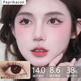 Paprikacon小辣椒品牌-小辣椒